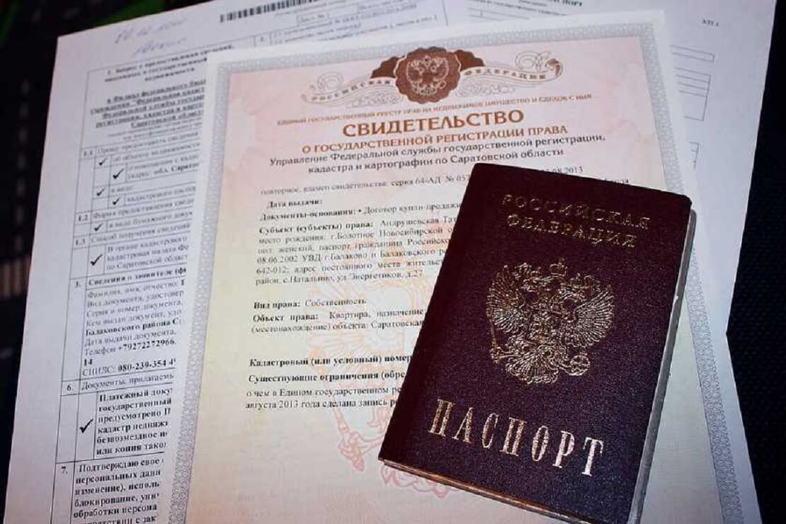 Список документов для прописки в Москве