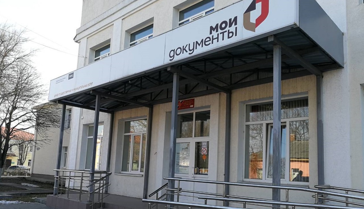 Режим работы МФЦ «Мои документы»