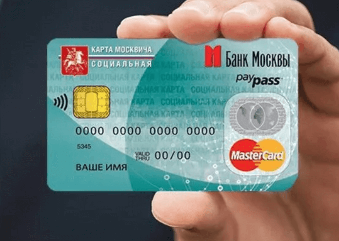 Социальная карта москвича выдается исключительно по прописке